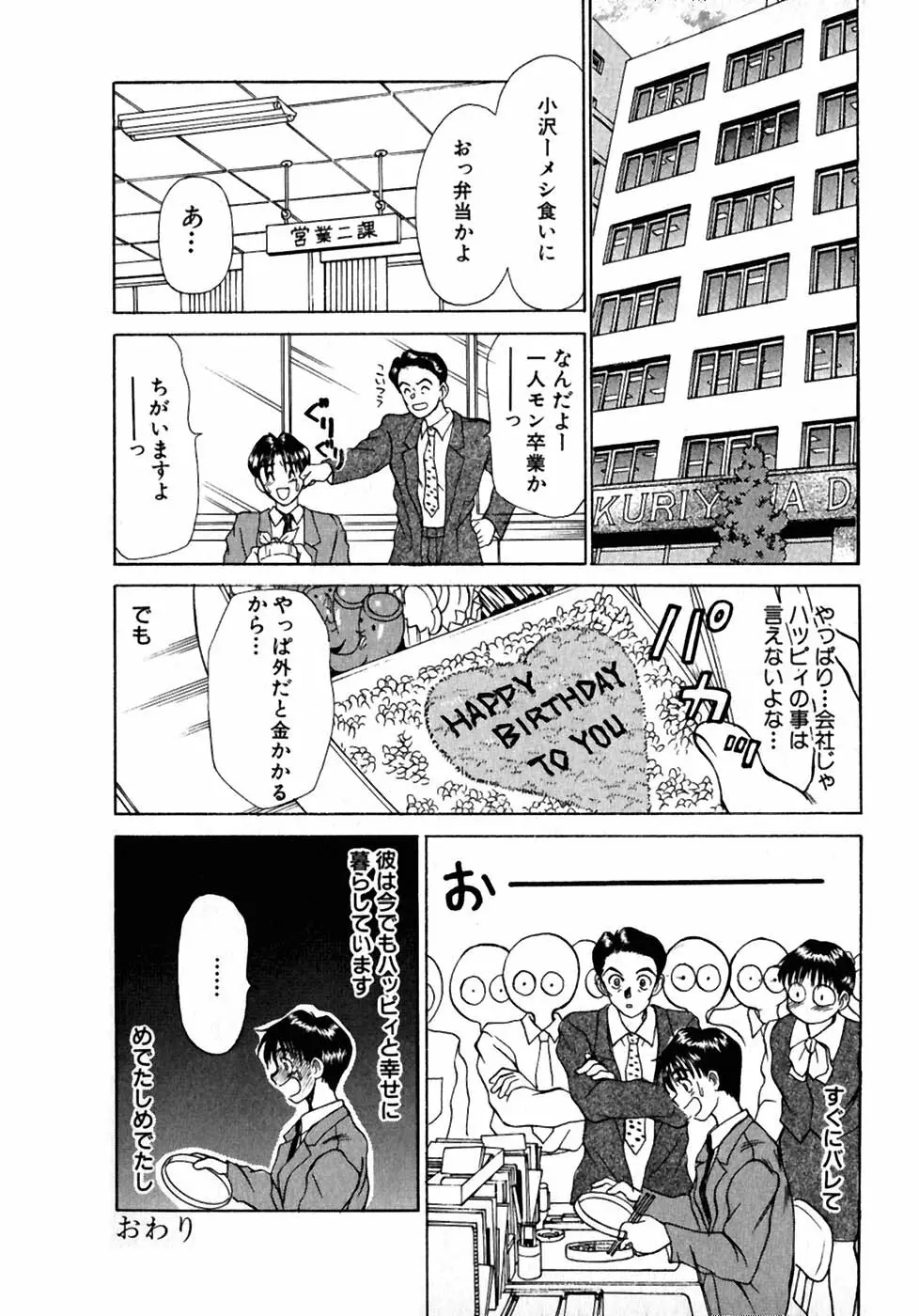 レッスンしましょ Page.173