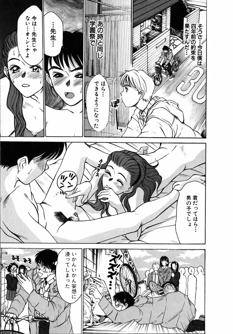 レッスンしましょ Page.178