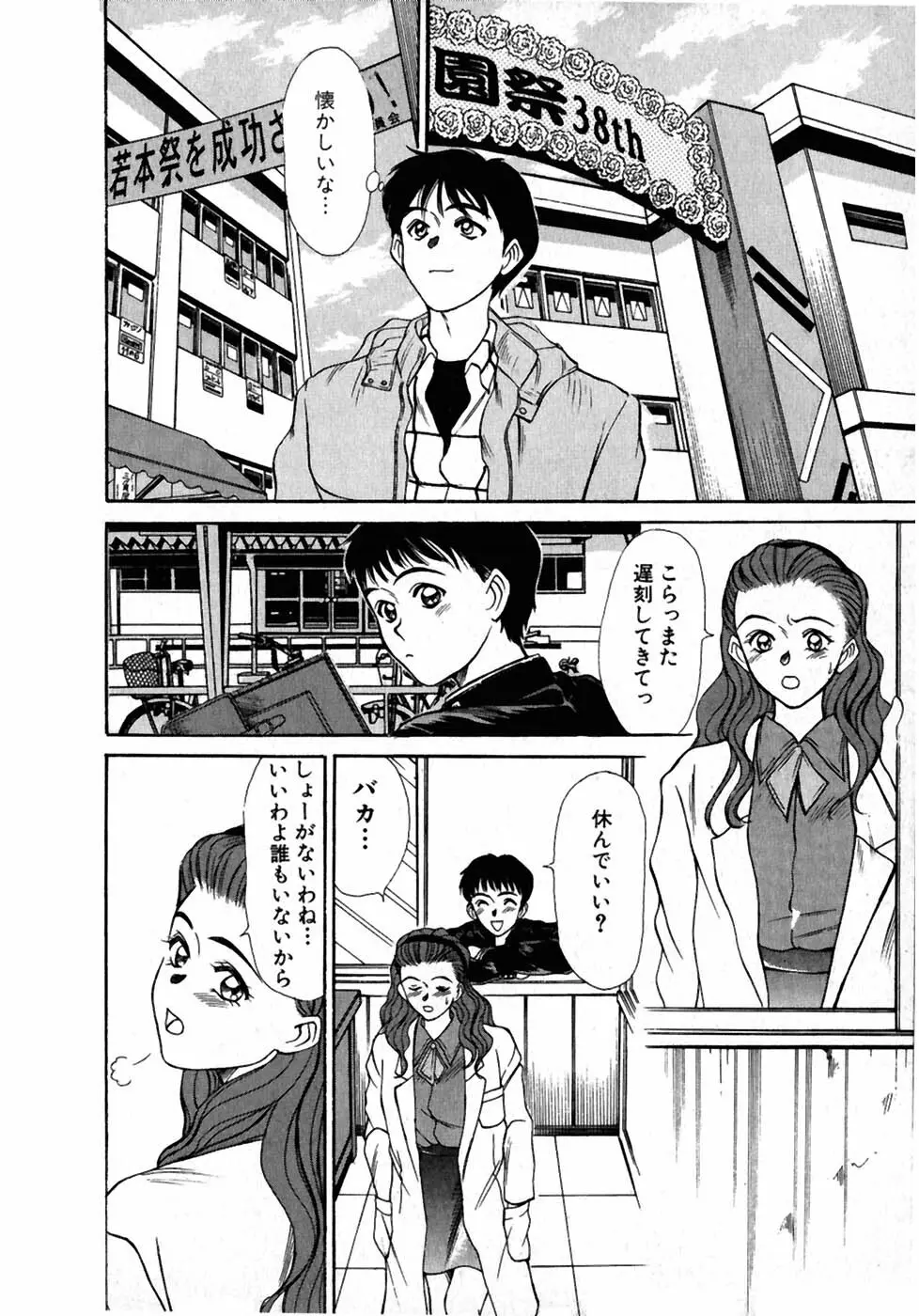 レッスンしましょ Page.179