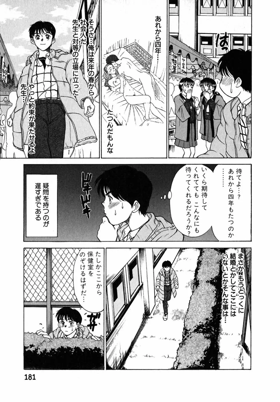 レッスンしましょ Page.182