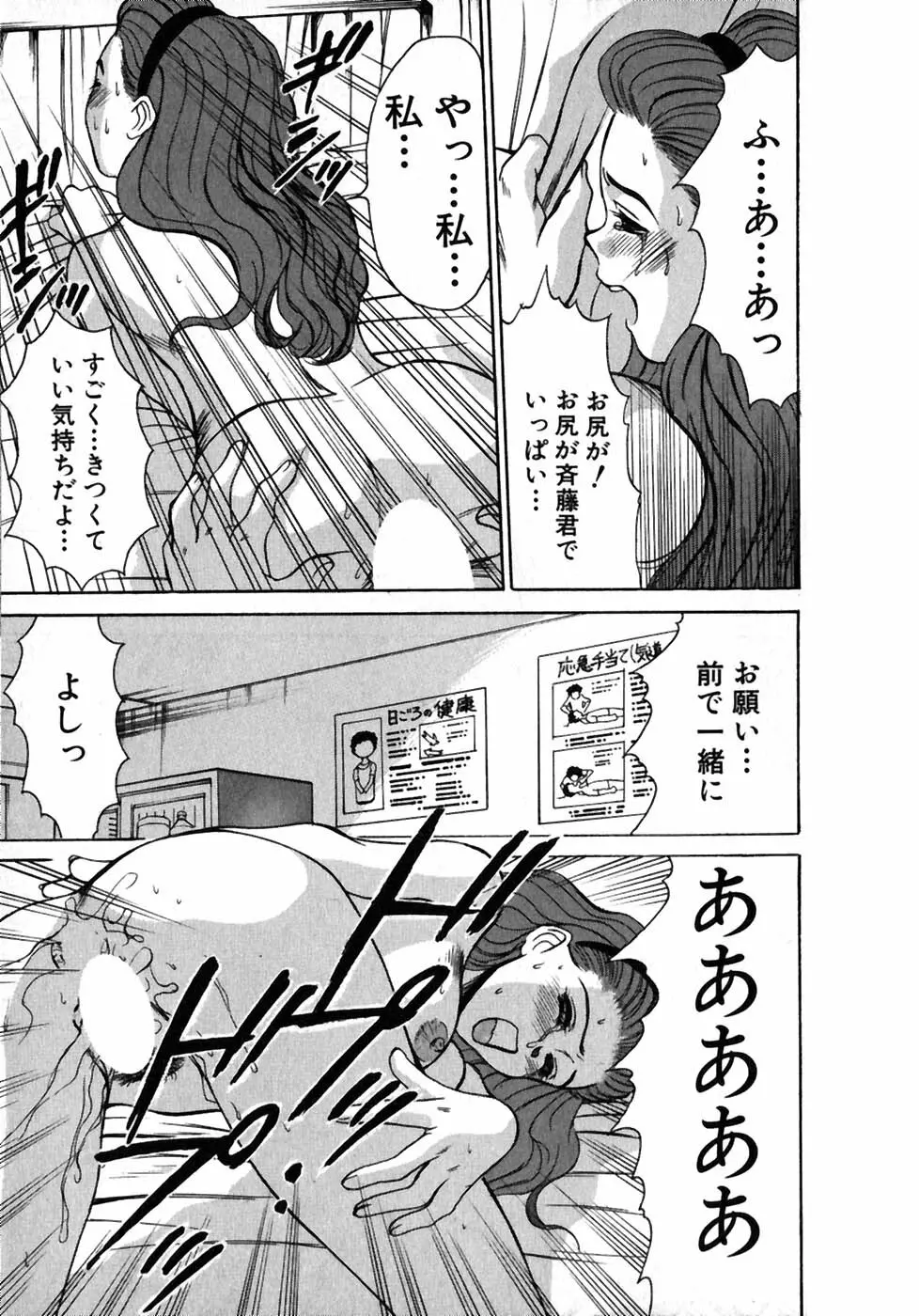 レッスンしましょ Page.190