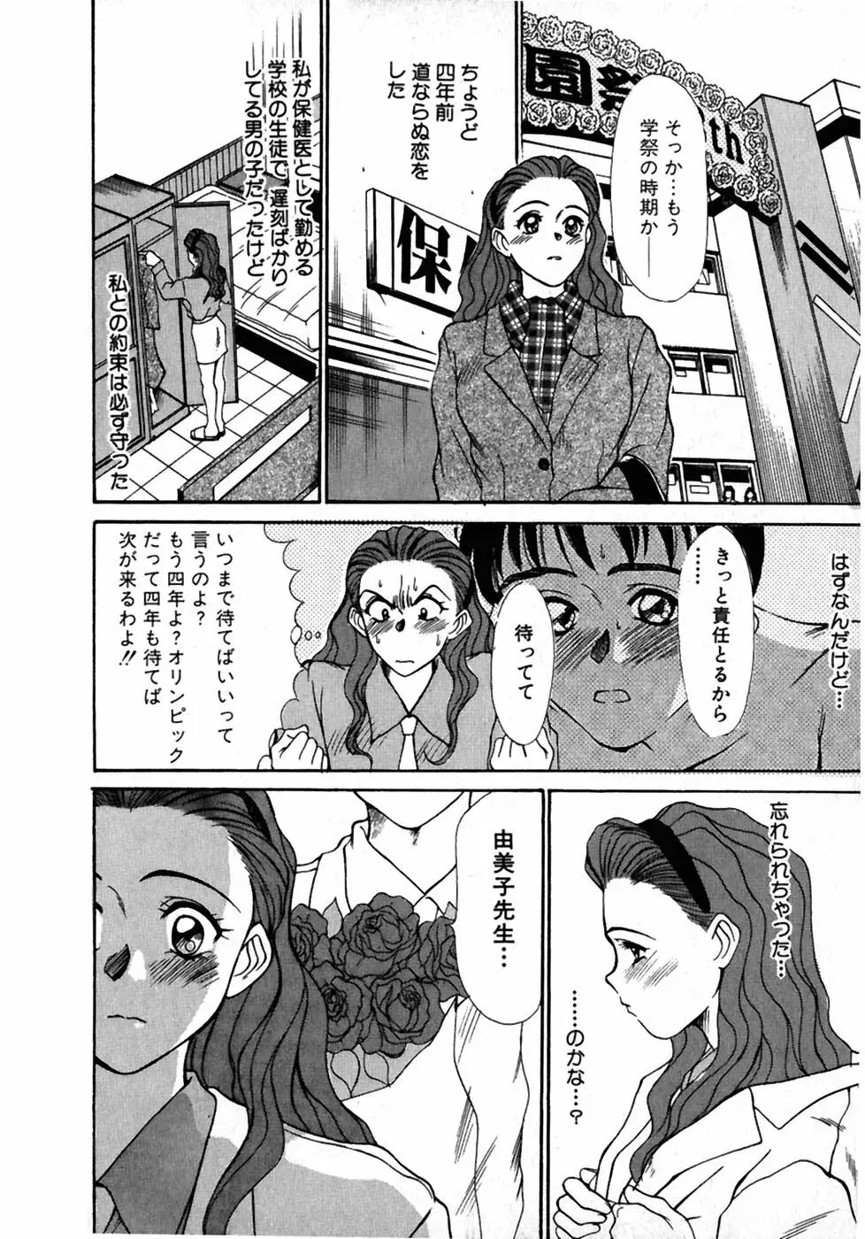 レッスンしましょ Page.197