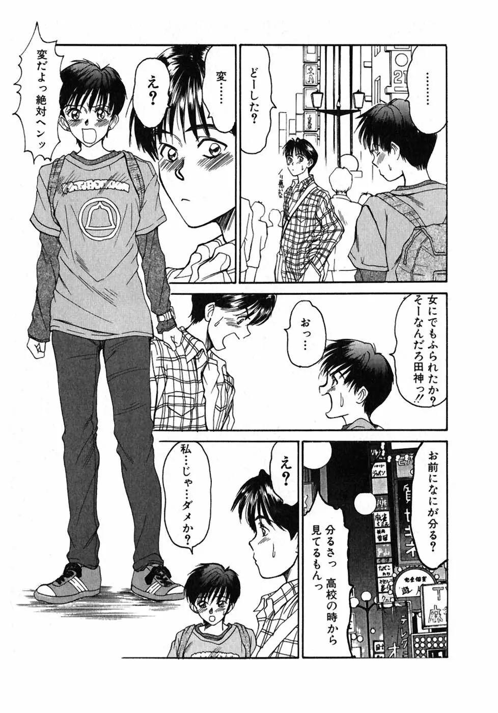 レッスンしましょ Page.20