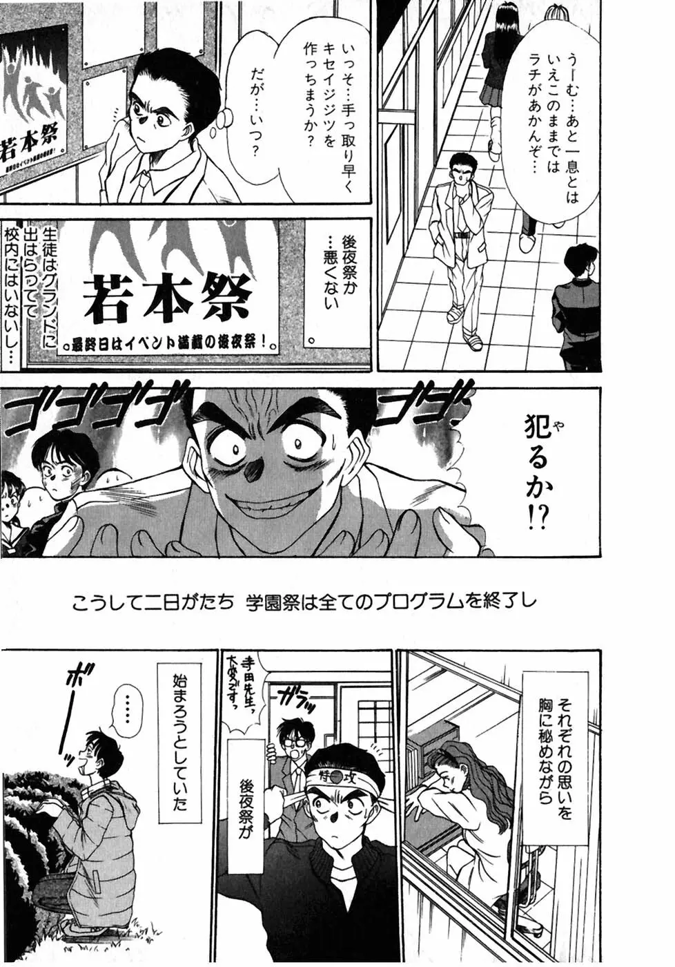 レッスンしましょ Page.200