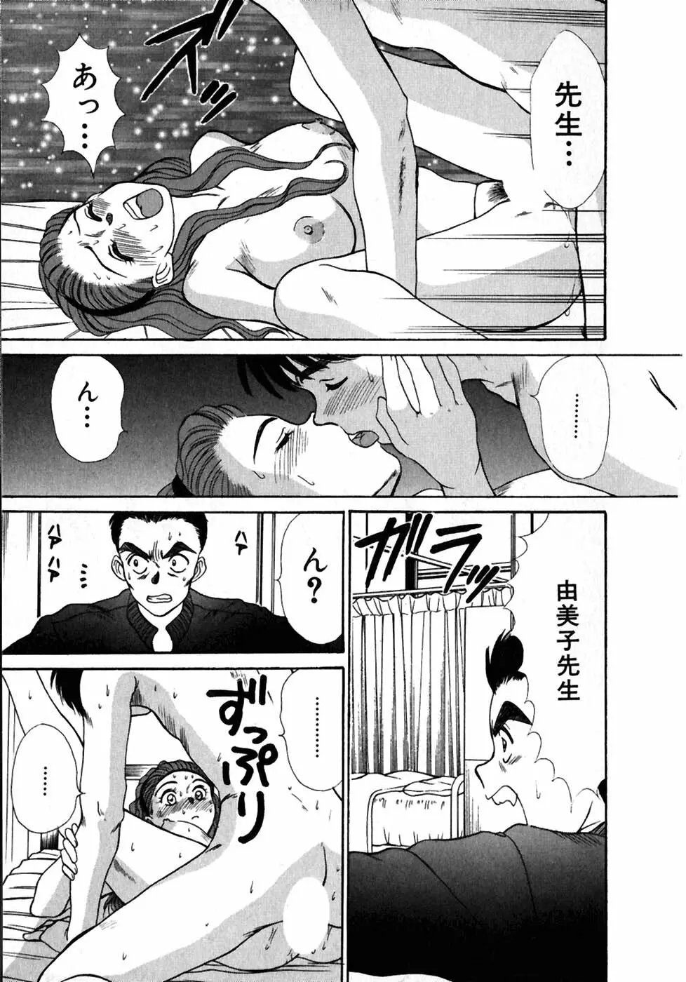 レッスンしましょ Page.206