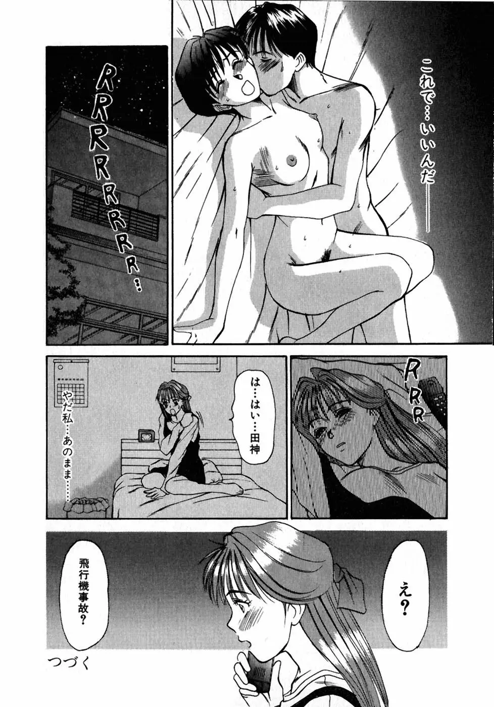 レッスンしましょ Page.23