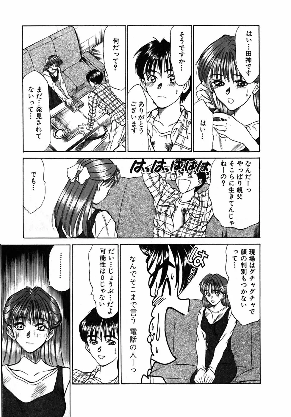 レッスンしましょ Page.32