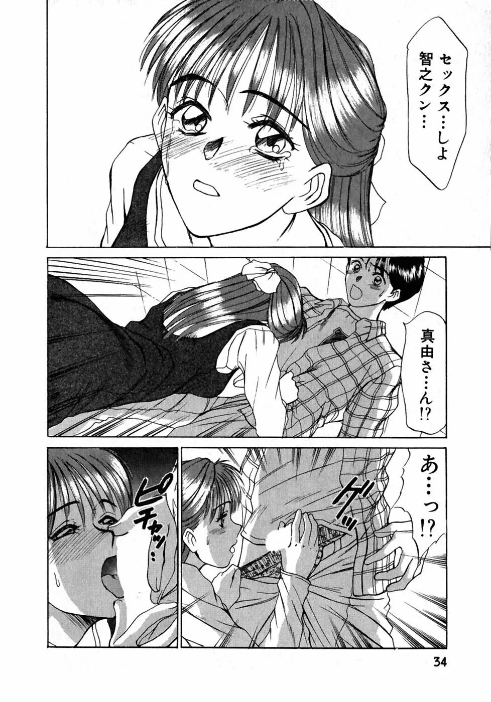 レッスンしましょ Page.35