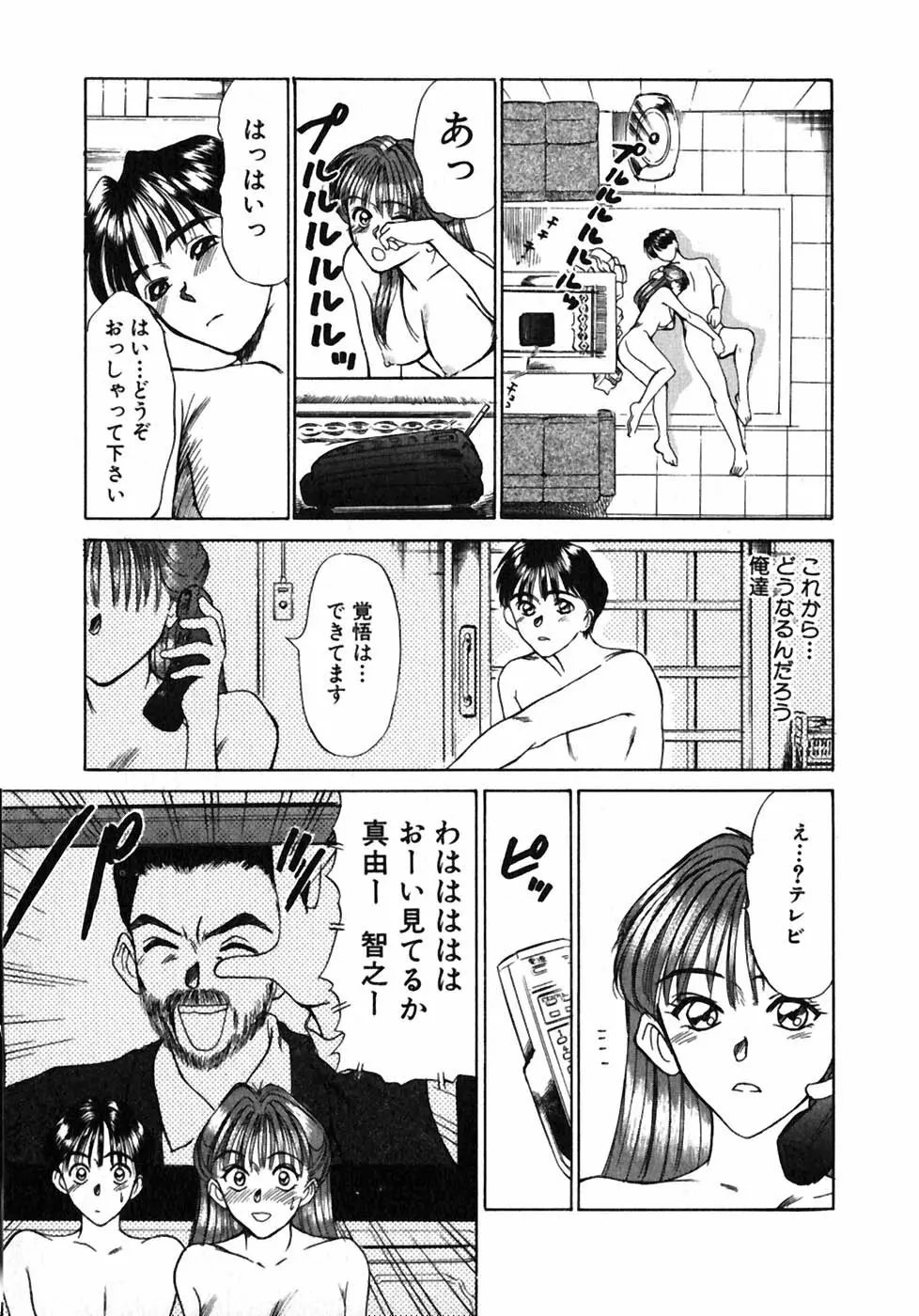 レッスンしましょ Page.40