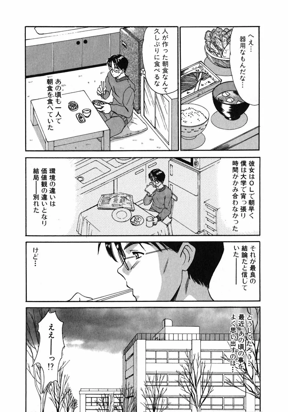 レッスンしましょ Page.50