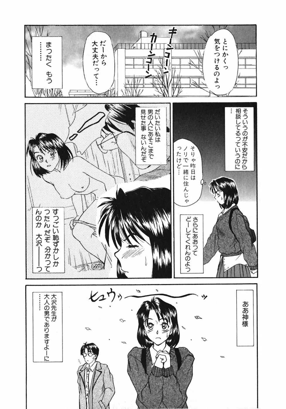 レッスンしましょ Page.52