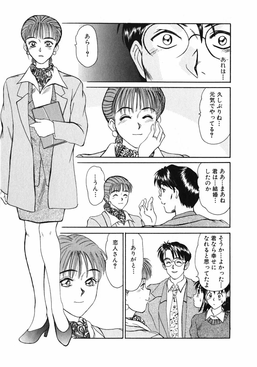 レッスンしましょ Page.54