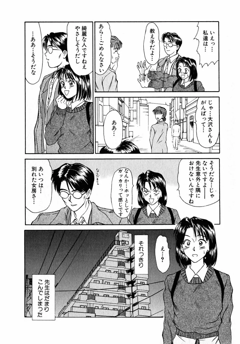 レッスンしましょ Page.55