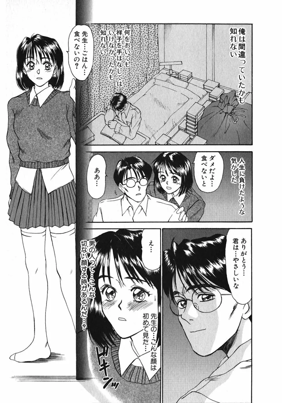 レッスンしましょ Page.56