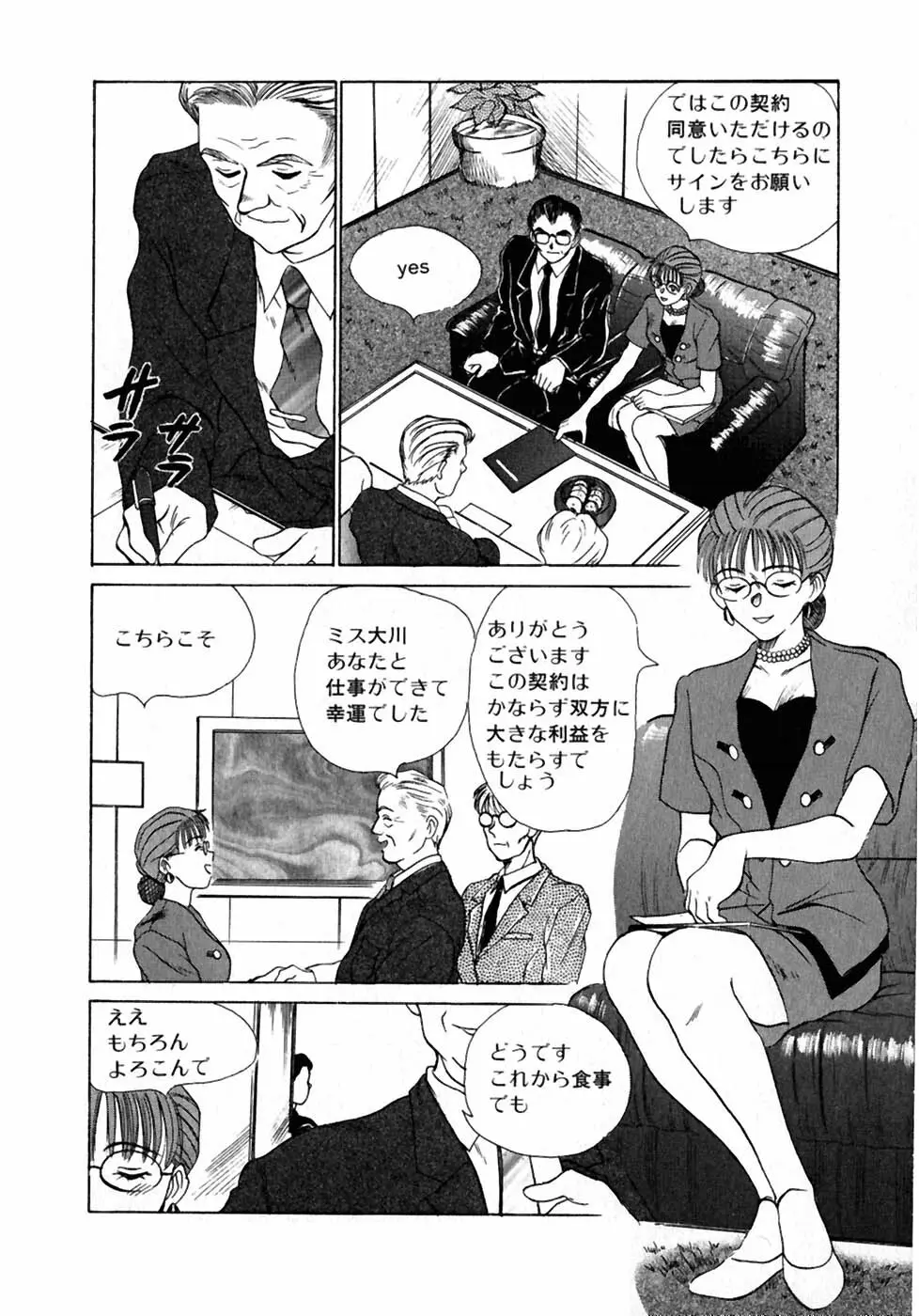 レッスンしましょ Page.65