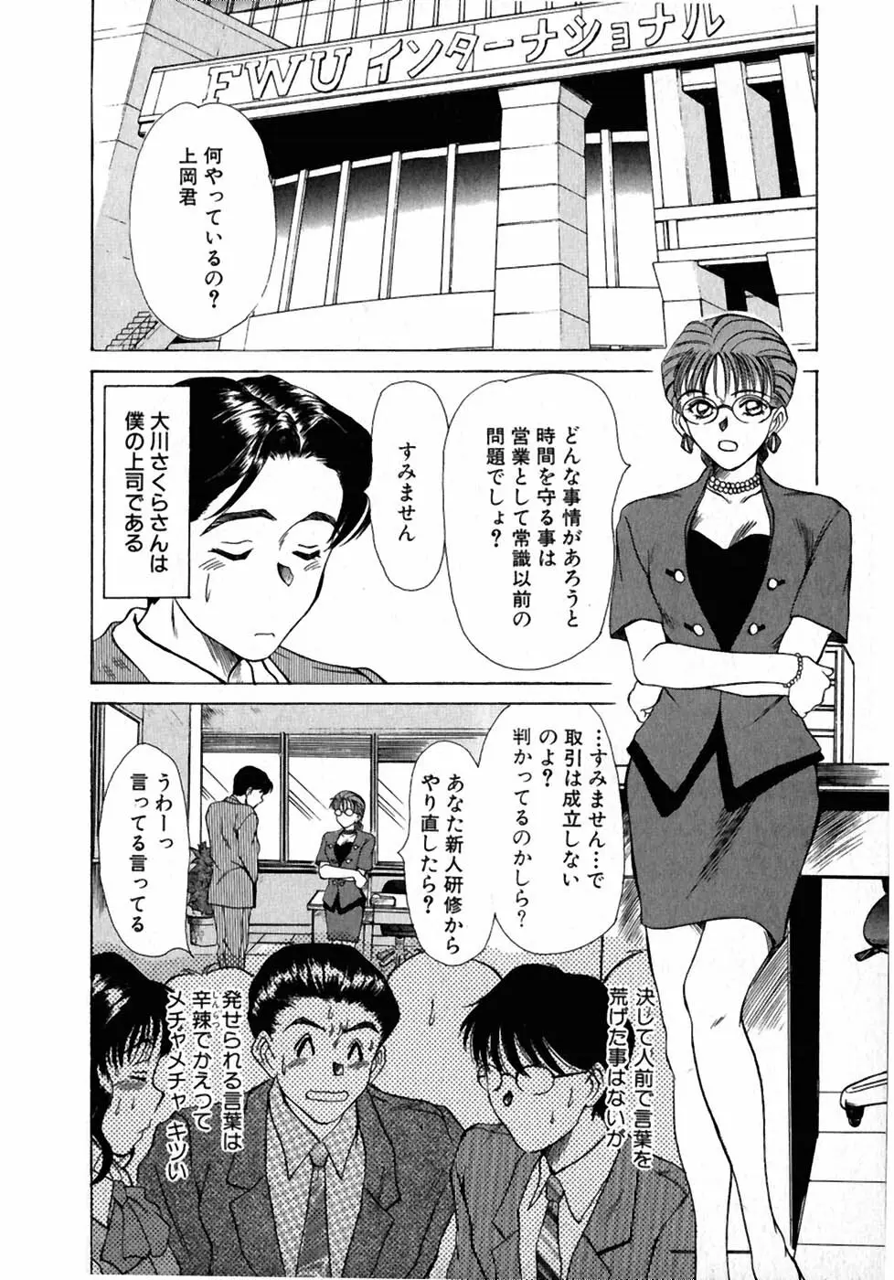 レッスンしましょ Page.67