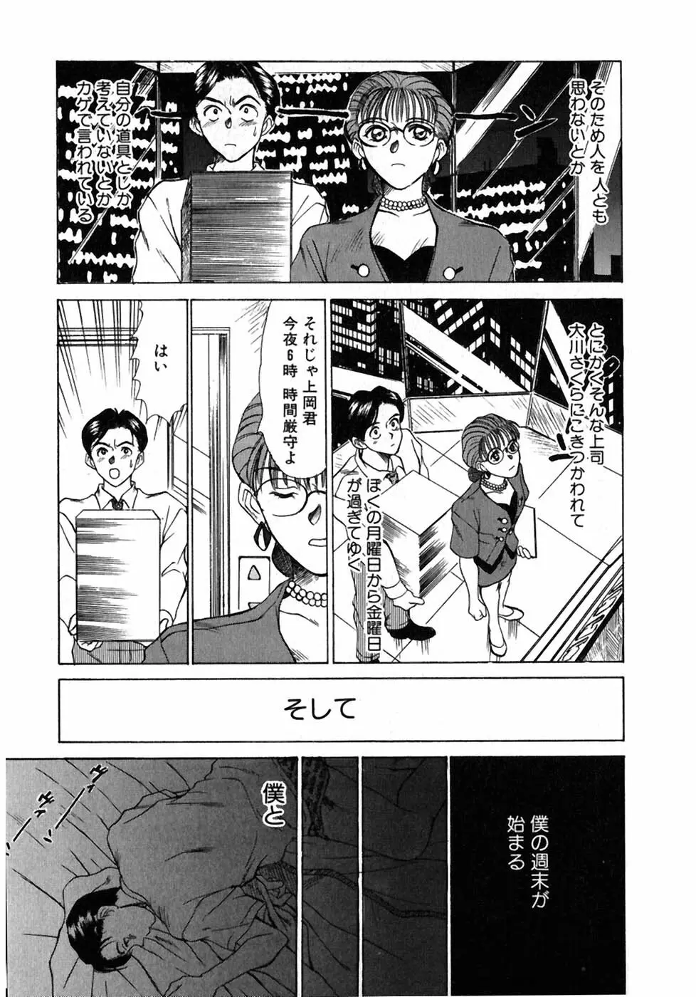 レッスンしましょ Page.68