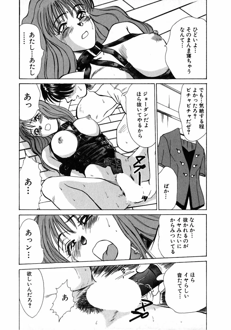 レッスンしましょ Page.70