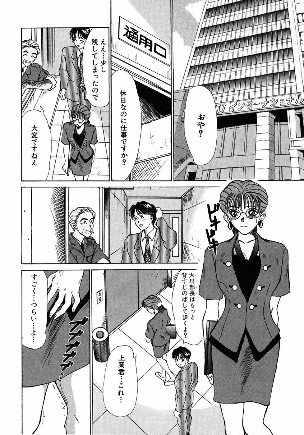 レッスンしましょ Page.74