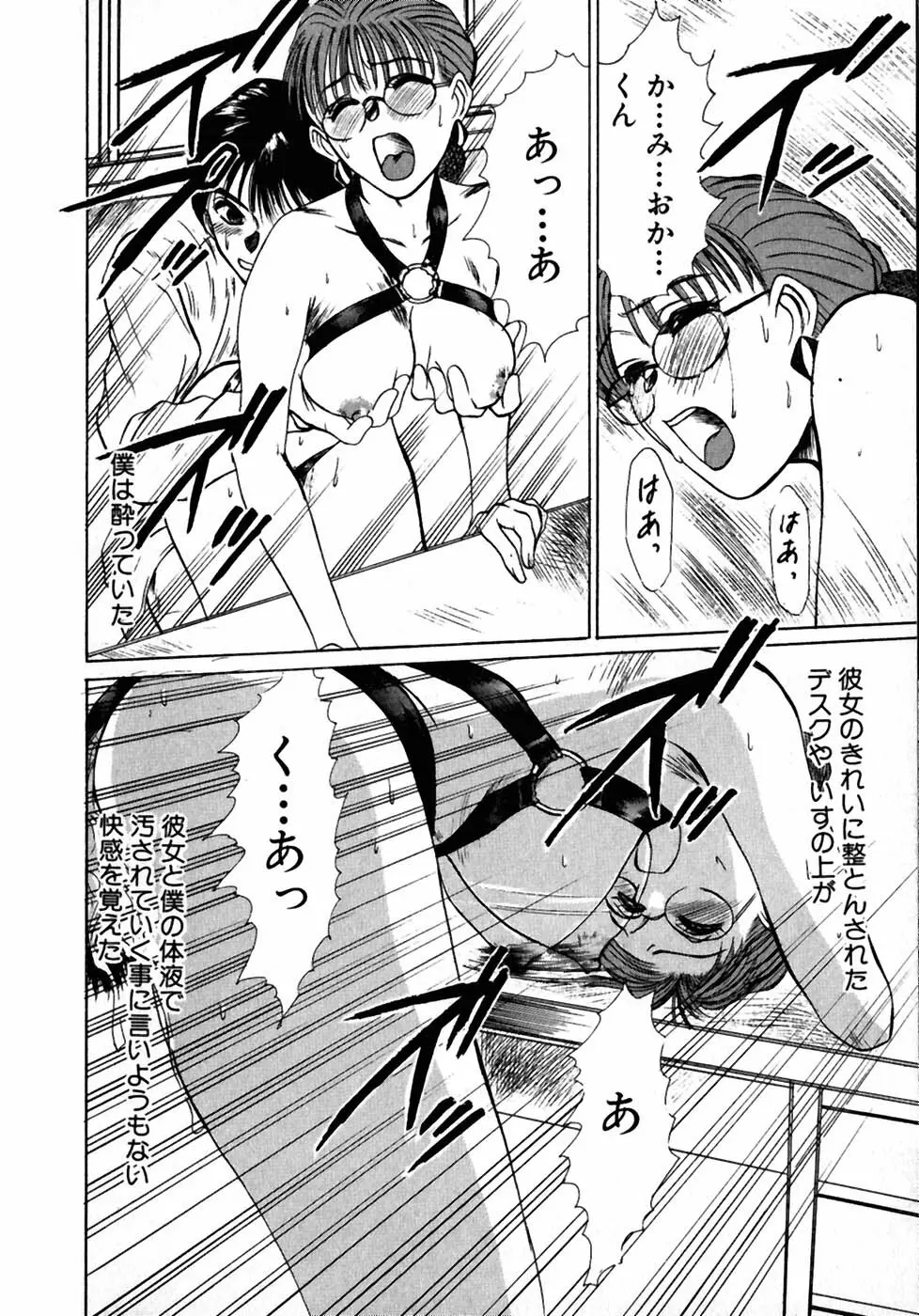 レッスンしましょ Page.77