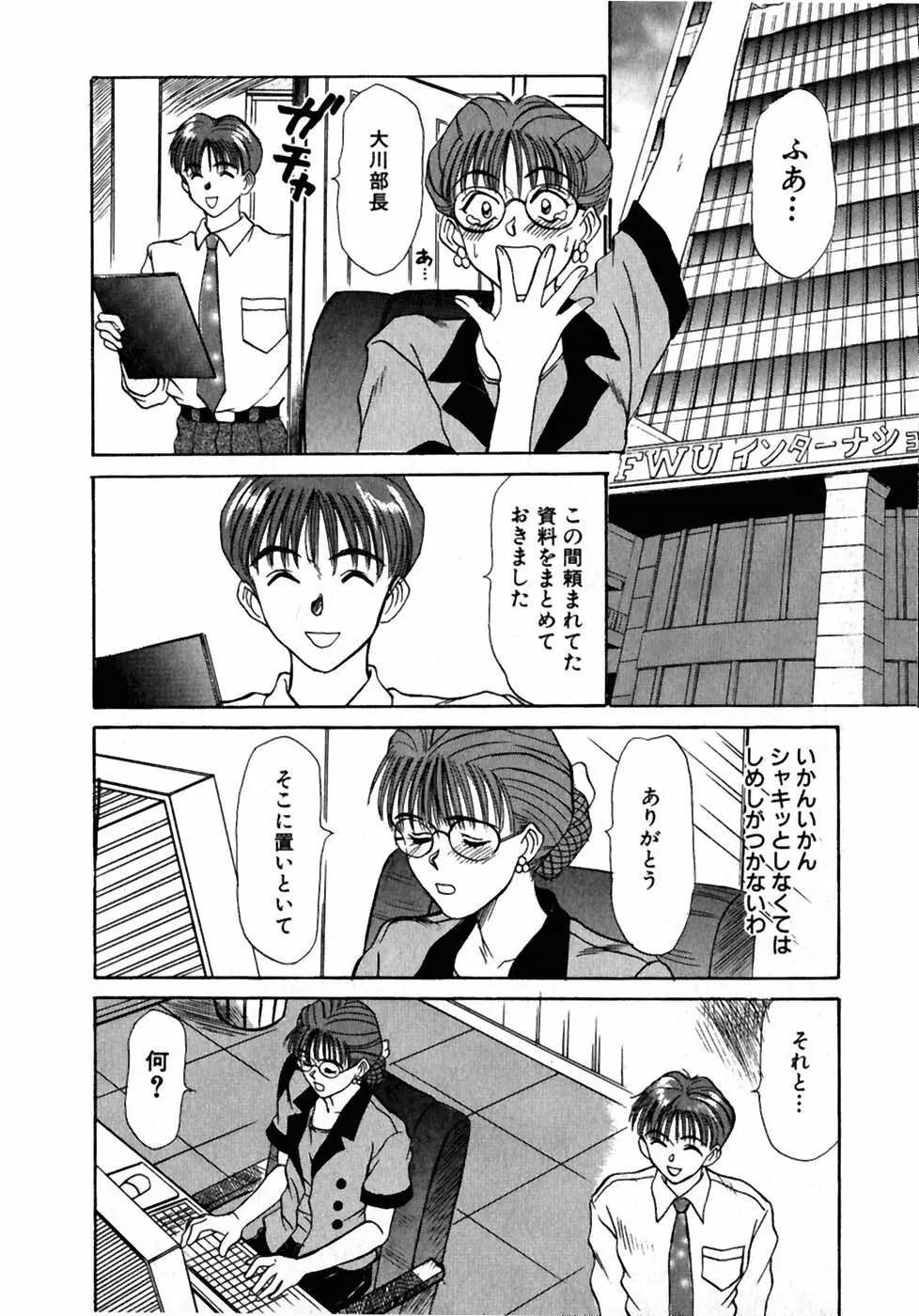 レッスンしましょ Page.87