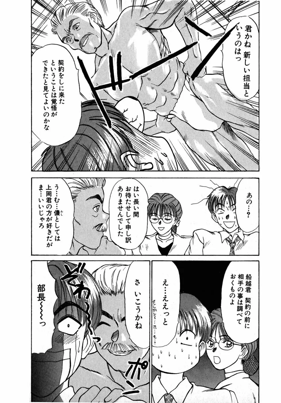 レッスンしましょ Page.97