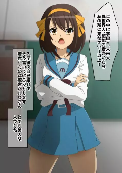 haruhi suzumiya Page.1