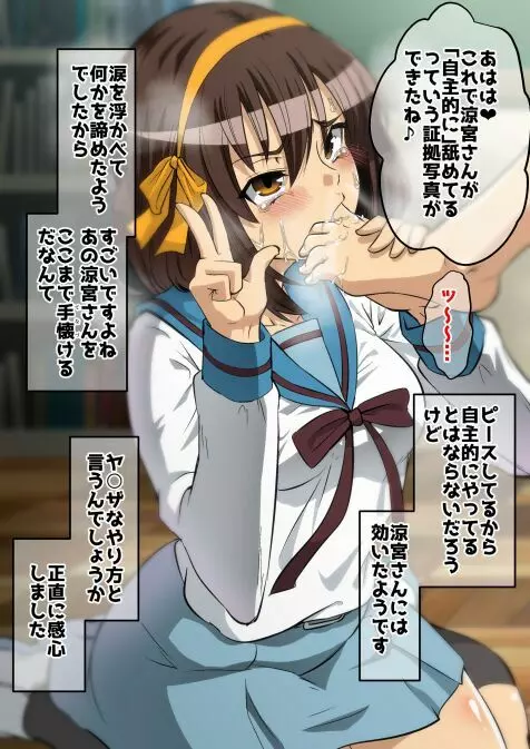 haruhi suzumiya Page.82