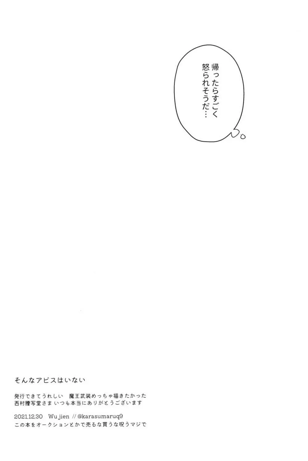 炯眼 Page.21