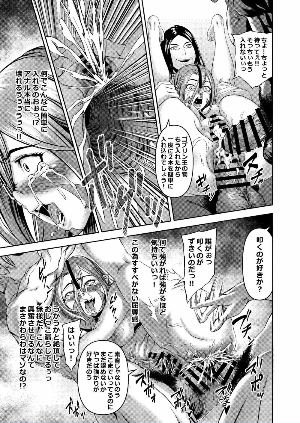 千年家畜2 Page.27