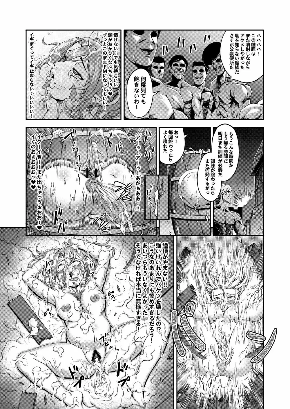 千年家畜3～どんなチンポでも勝てない Page.14