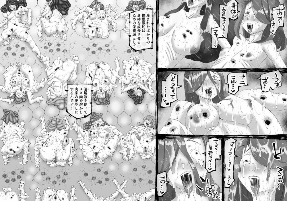 融合戦争～人類存亡をかけた闘い!孕ませ地獄へ突入～1章3話 Page.27