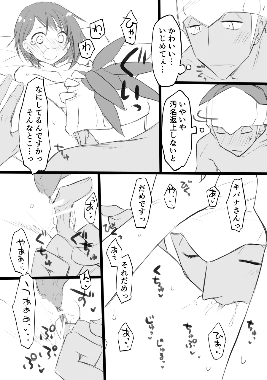 それもきみのひとつ Page.40