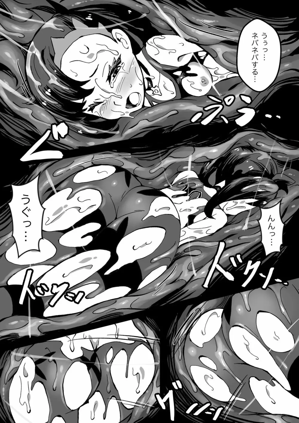 [Mist Night (Co_Ma) Hell of Swallowed Doodle (Marnie) (Pokémon Sword and Shield) Page.11
