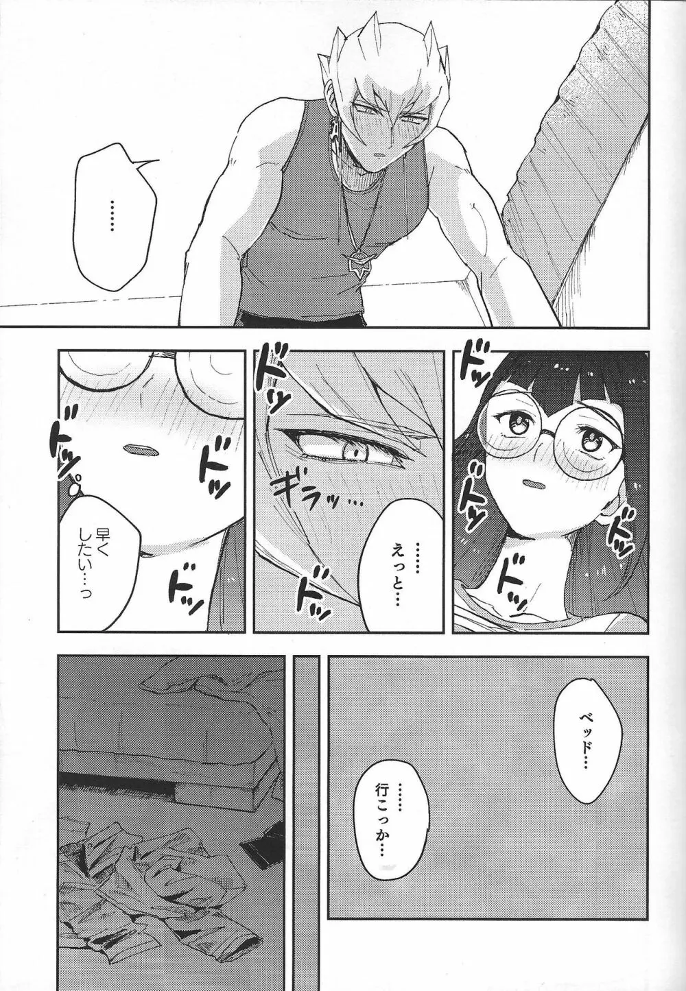 いい感じにできあがってます。 Page.10