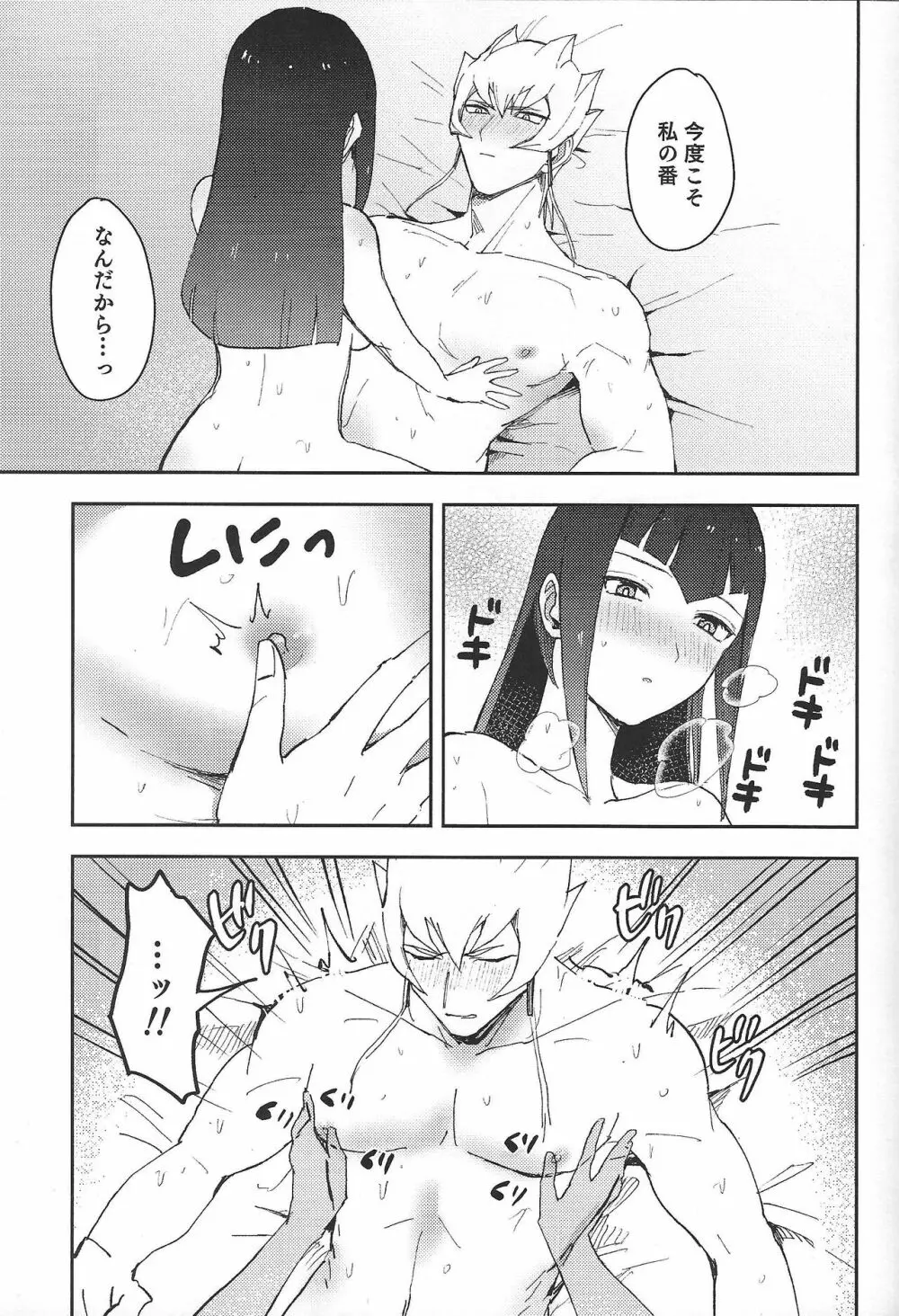 いい感じにできあがってます。 Page.14