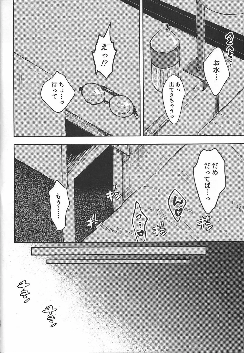 いい感じにできあがってます。 Page.21