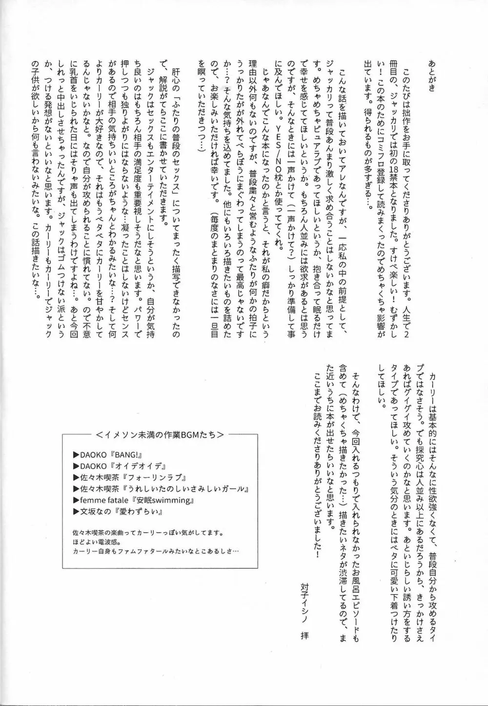 いい感じにできあがってます。 Page.23