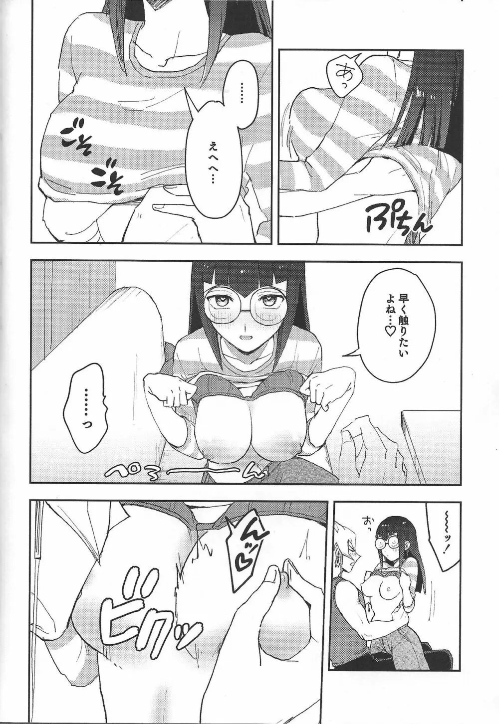 いい感じにできあがってます。 Page.7