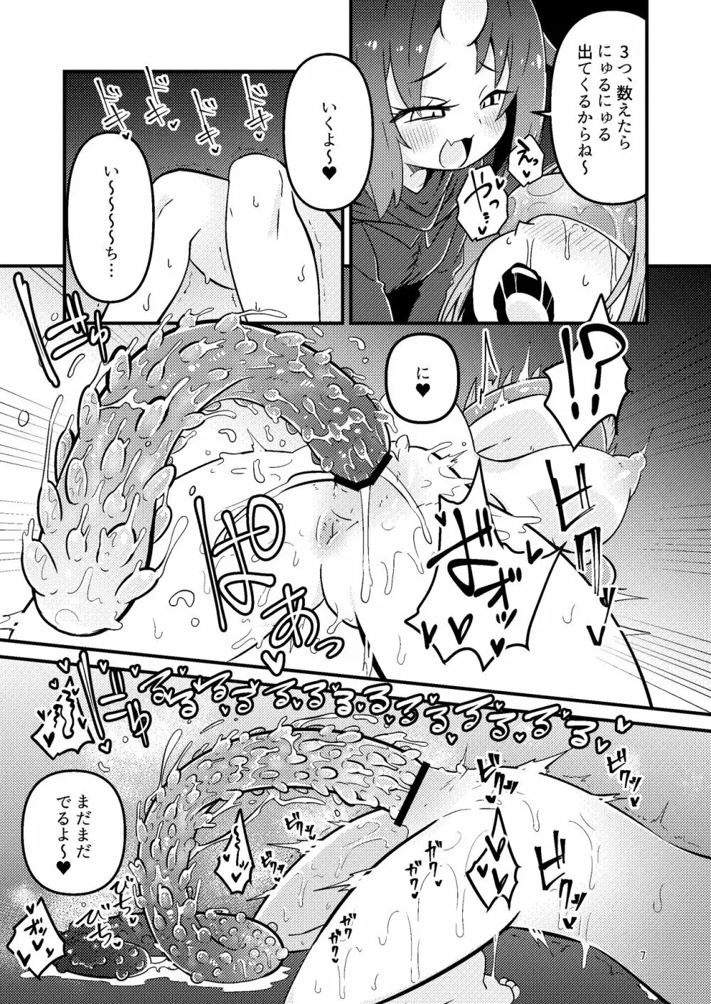 Overdose Tentacles 触手売りのフーディ特別版 Page.6