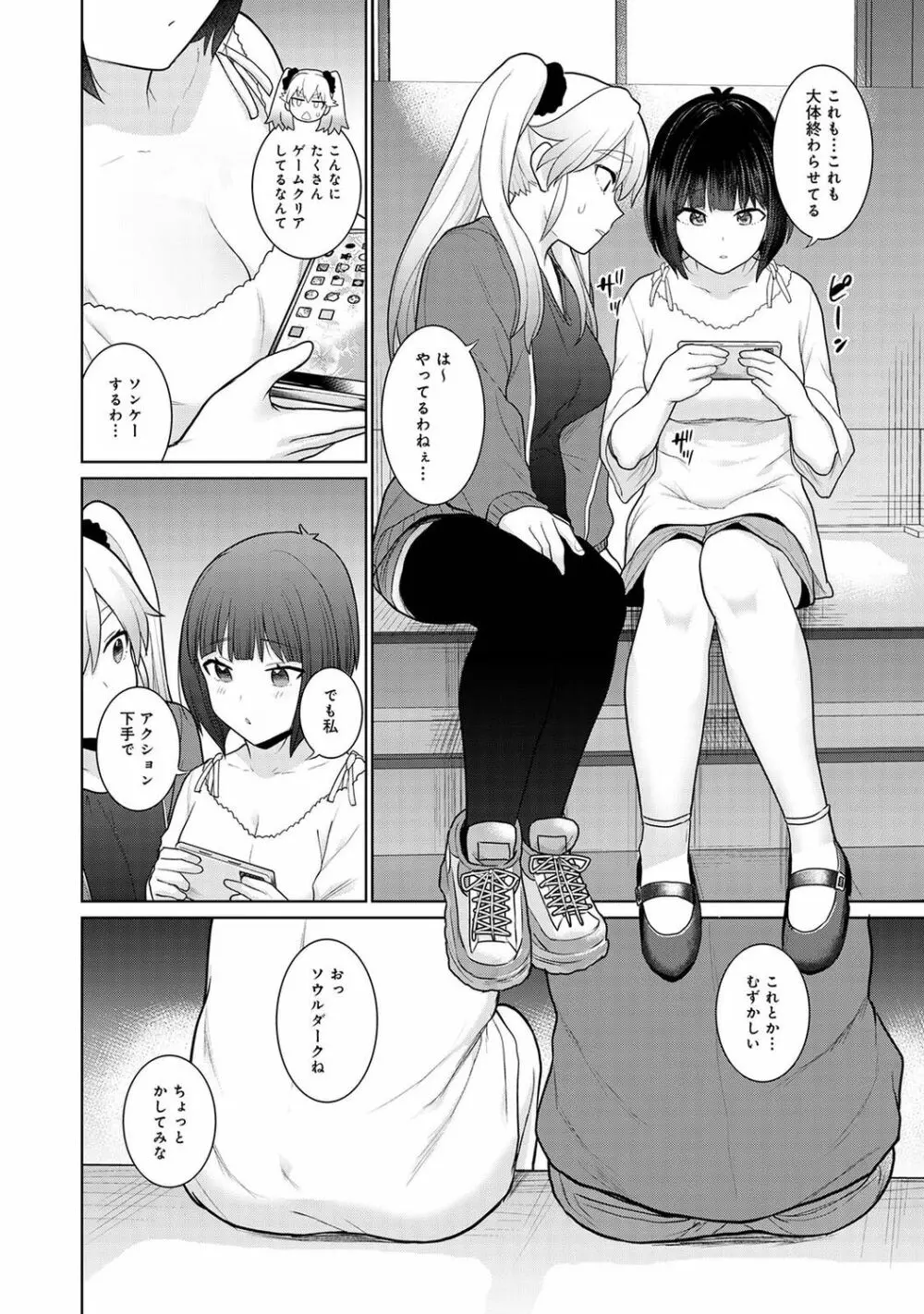 アナンガ・ランガ Vol. 84 Page.10