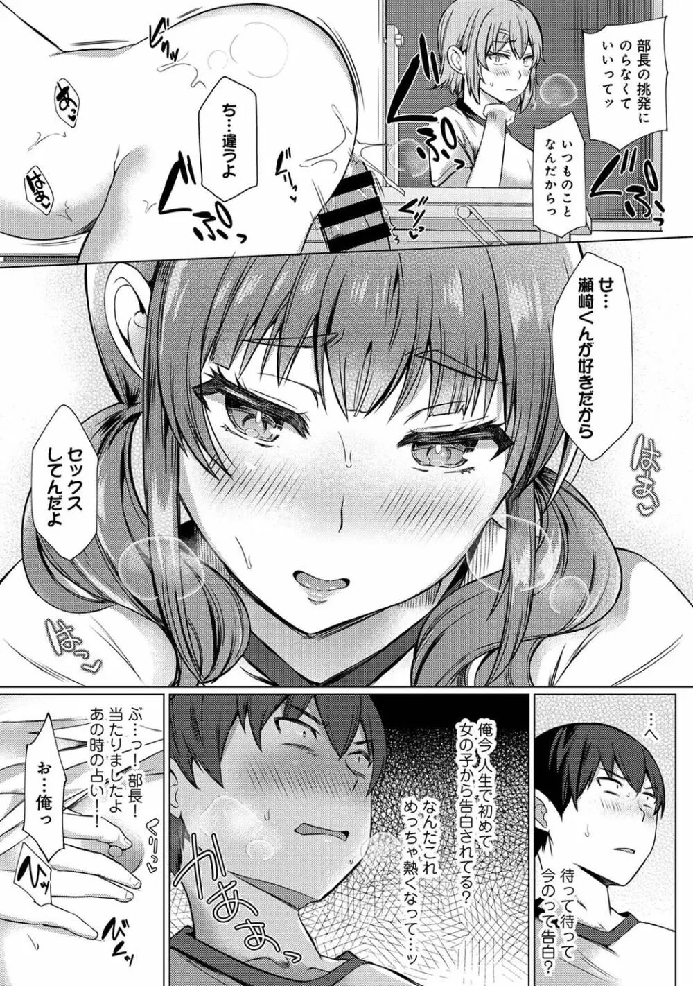 アナンガ・ランガ Vol. 84 Page.100