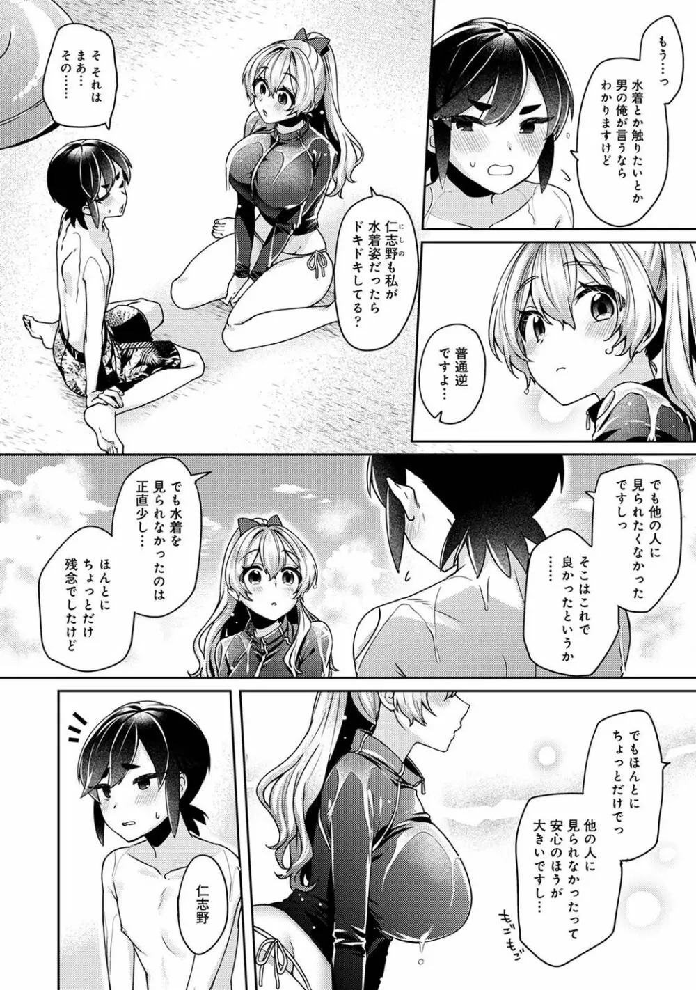 アナンガ・ランガ Vol. 84 Page.118