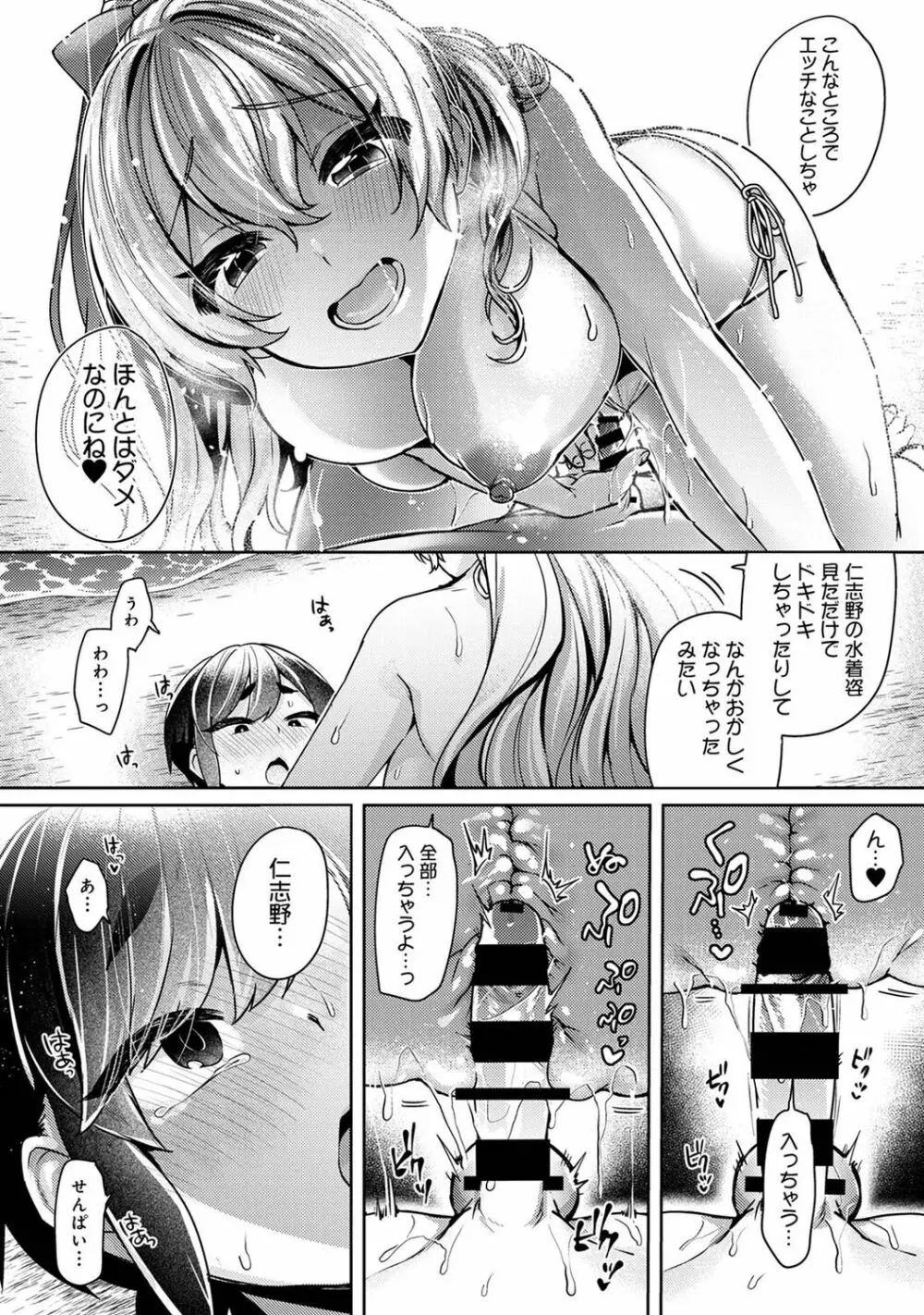 アナンガ・ランガ Vol. 84 Page.126