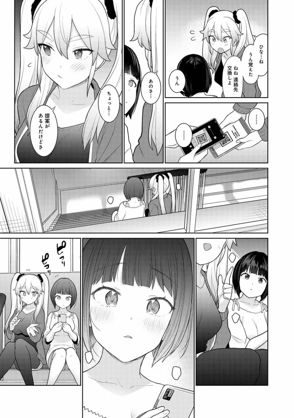 アナンガ・ランガ Vol. 84 Page.13