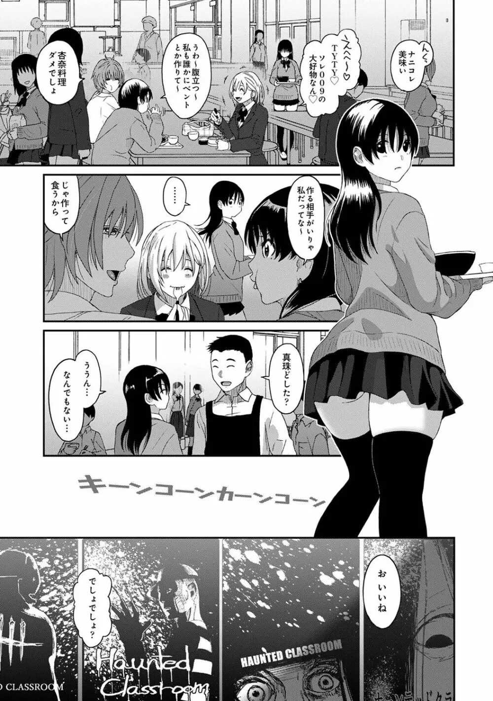 アナンガ・ランガ Vol. 84 Page.145