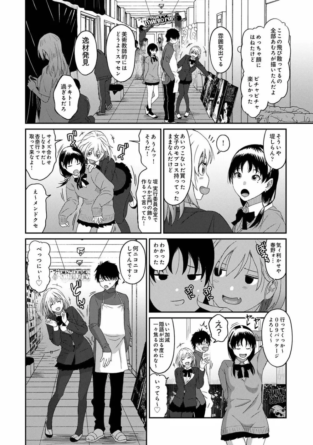 アナンガ・ランガ Vol. 84 Page.146