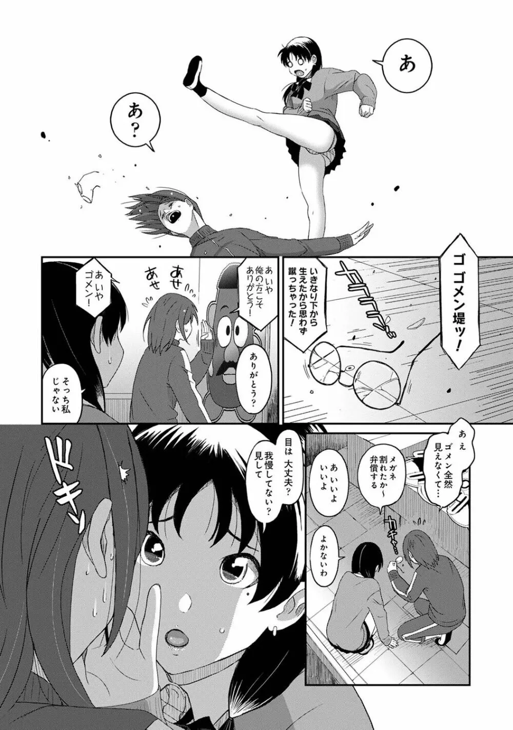 アナンガ・ランガ Vol. 84 Page.148