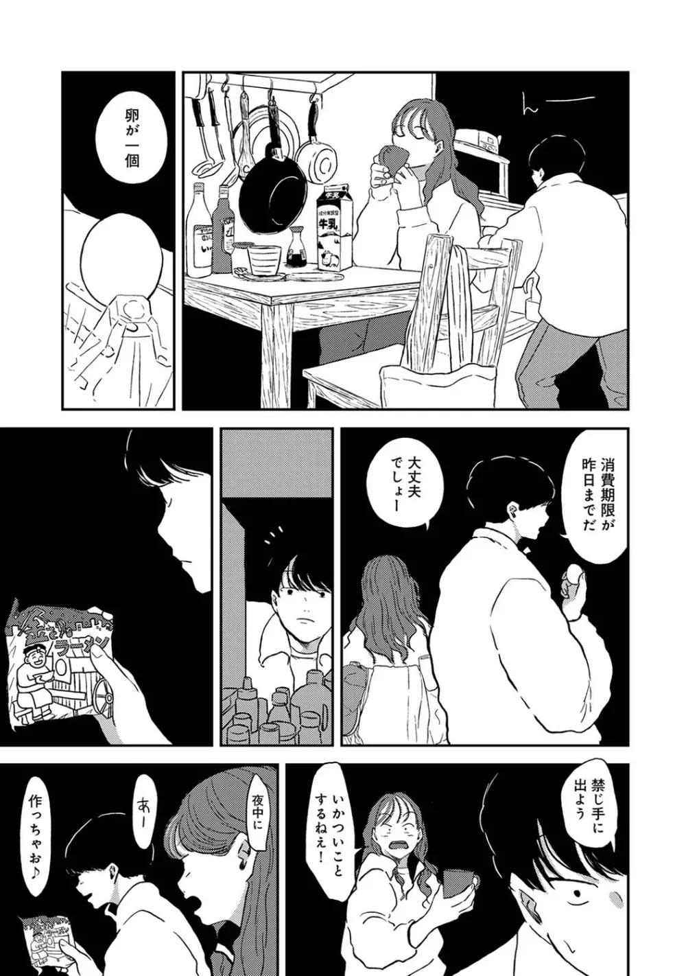 アナンガ・ランガ Vol. 84 Page.171