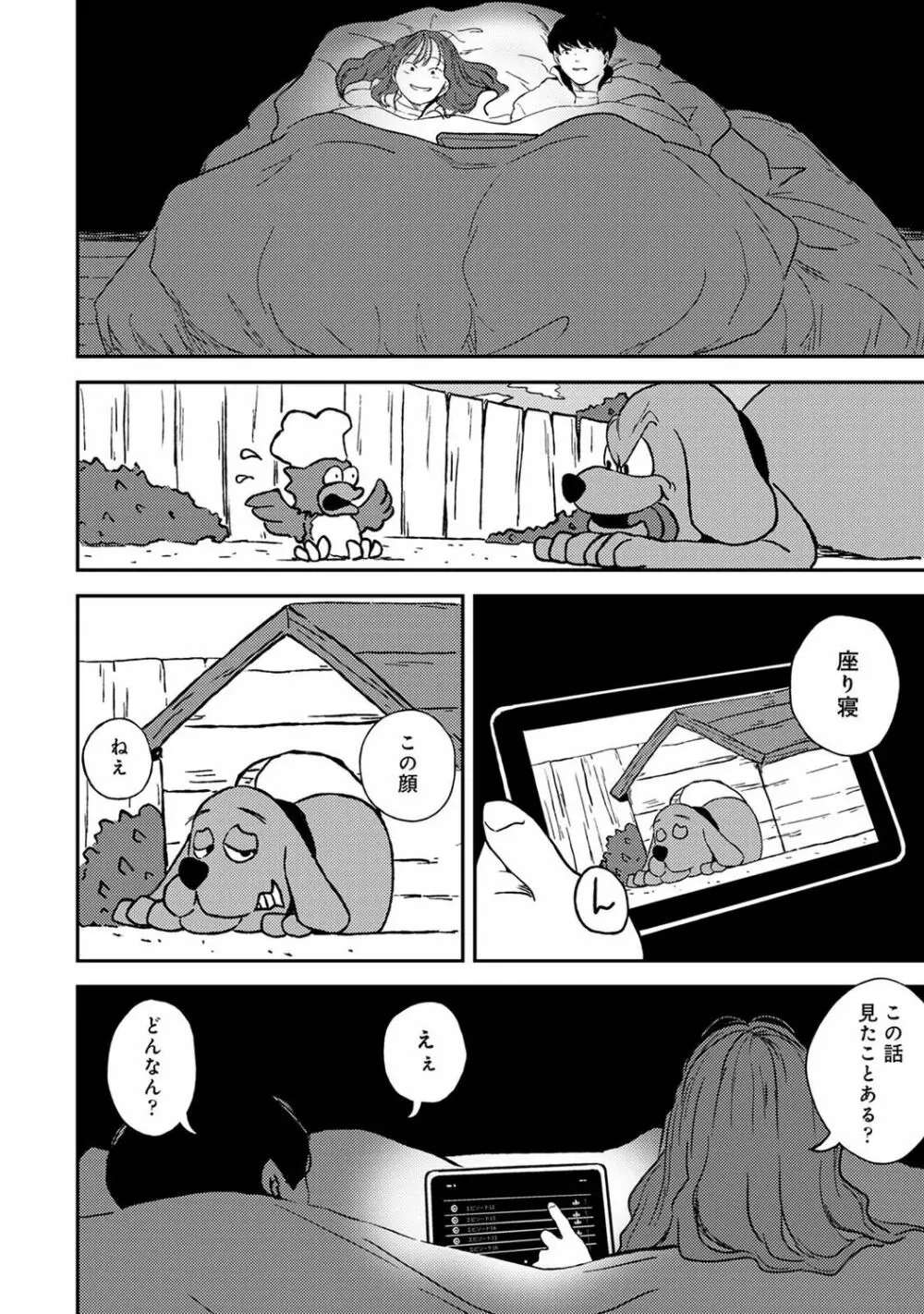 アナンガ・ランガ Vol. 84 Page.176